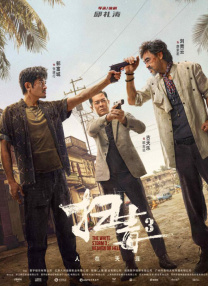 卡蕾·库科、吉姆·帕森斯、约翰尼·盖尔克奇、西蒙·赫尔伯格、等主创纷纷出席。