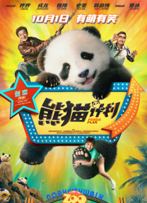 影片最终冲破5亿票房，开创了往后每年春节档都有《熊出没》电影的新局面。