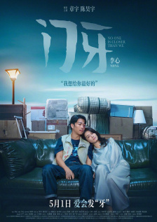 二人见面 《同乐者》曝预告 《绝命毒师》主创打造科幻新剧 2025-10-23 近日，由《绝命毒师》《风骚律师》主创文斯·吉里根编剧并执导的剧集《同乐者》首曝正式预告。