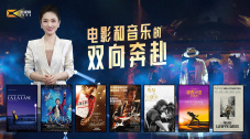 “光影绽放中国行·跟着电影游吉林”启动！