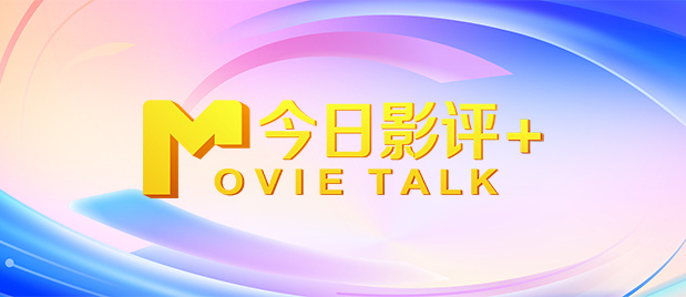 贾樟柯跨界出演，山西口音英语+各种金句输出，也有惊喜表现。